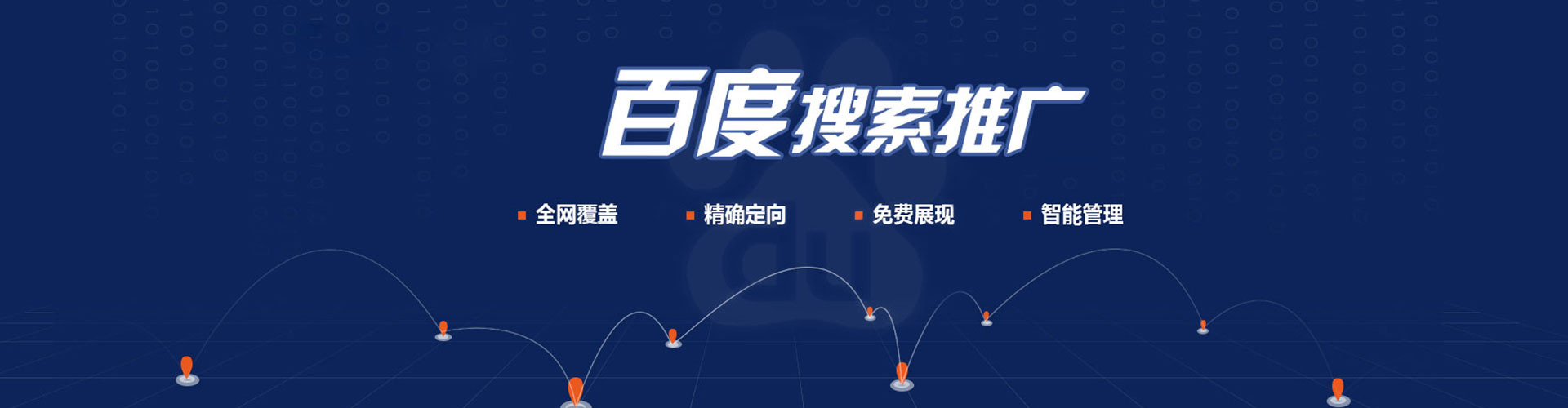 芮城百度运营推广
